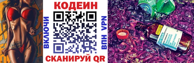 Codein Purple Drank  Купить где  Михайлов 